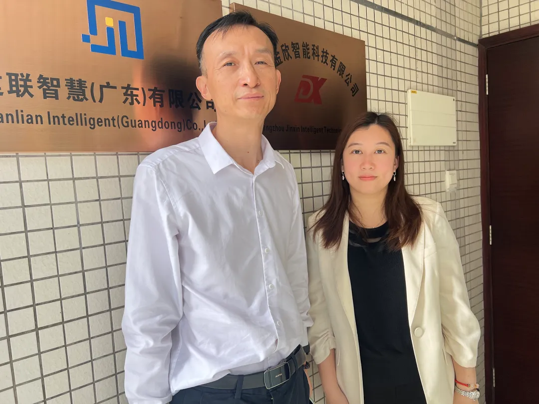 【企業(yè)走訪(fǎng)】我會(huì)走訪(fǎng)會(huì)員單位廣州金欣智能科技有限公司