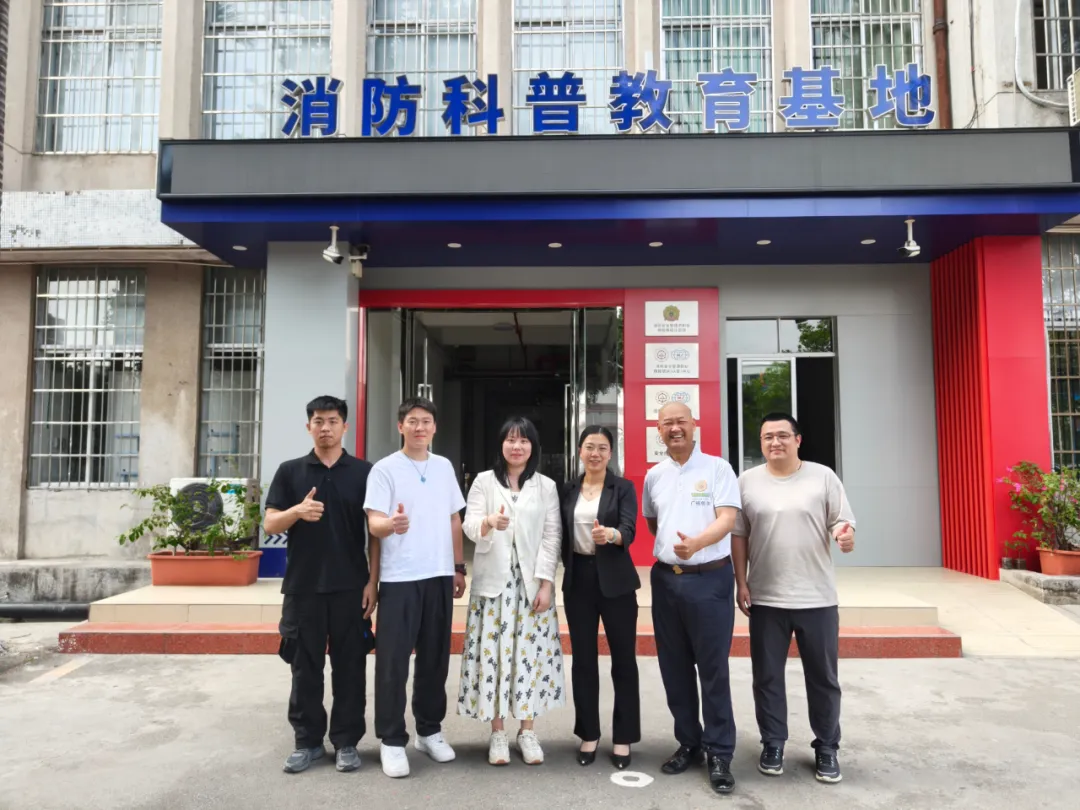 【企業(yè)走訪(fǎng)】我會(huì)走訪(fǎng)廣交為眾消防安全管理職業(yè)技能培訓(xùn)（認(rèn)定）中心